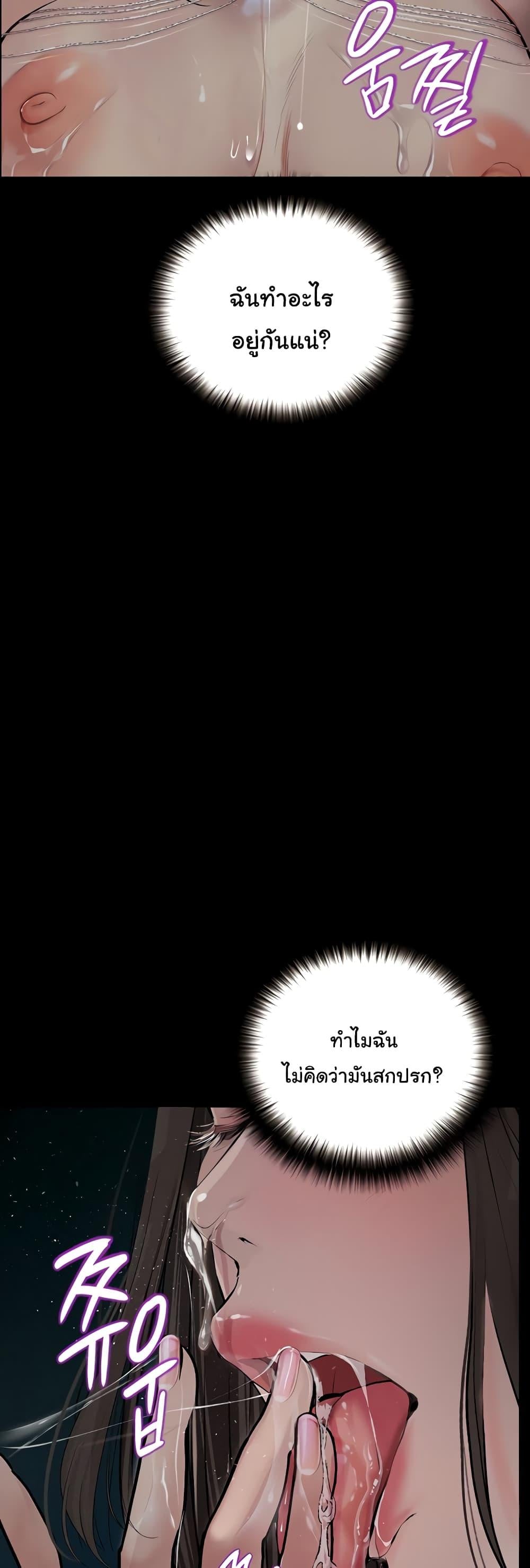 Corruption: Obscene Tales – Corruption: Obscene Tales – ตอนที่ 18 หน้า 19