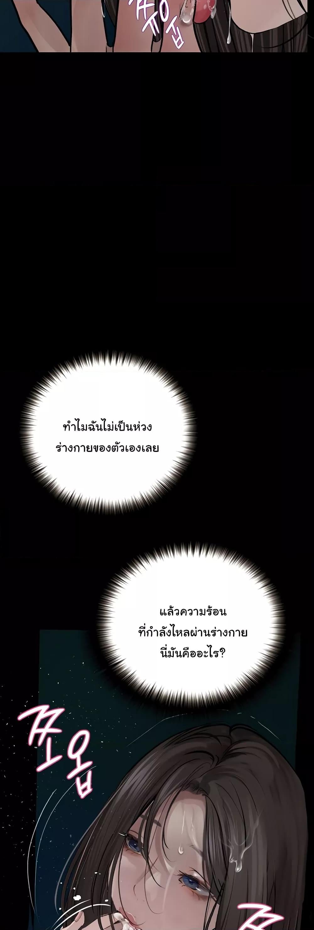 Corruption: Obscene Tales – Corruption: Obscene Tales – ตอนที่ 18 หน้า 20