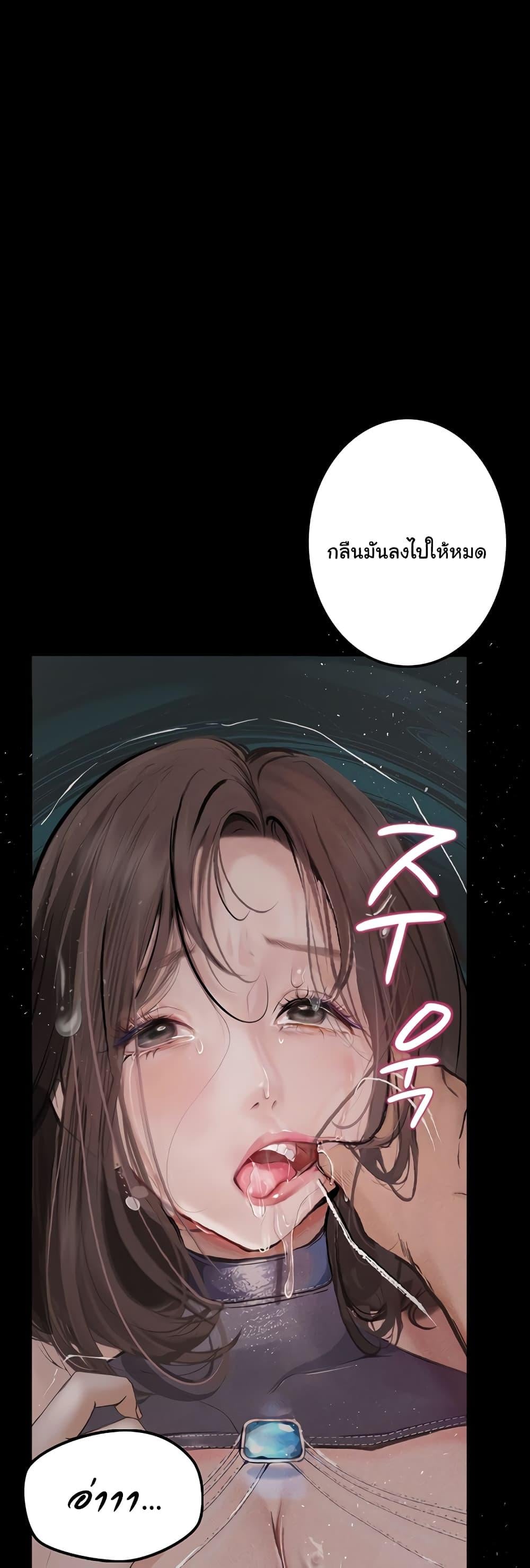 Corruption: Obscene Tales – Corruption: Obscene Tales – ตอนที่ 18 หน้า 22