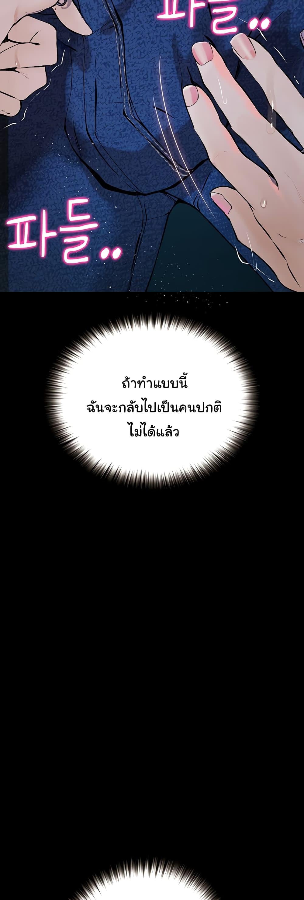 Corruption: Obscene Tales – Corruption: Obscene Tales – ตอนที่ 18 หน้า 27