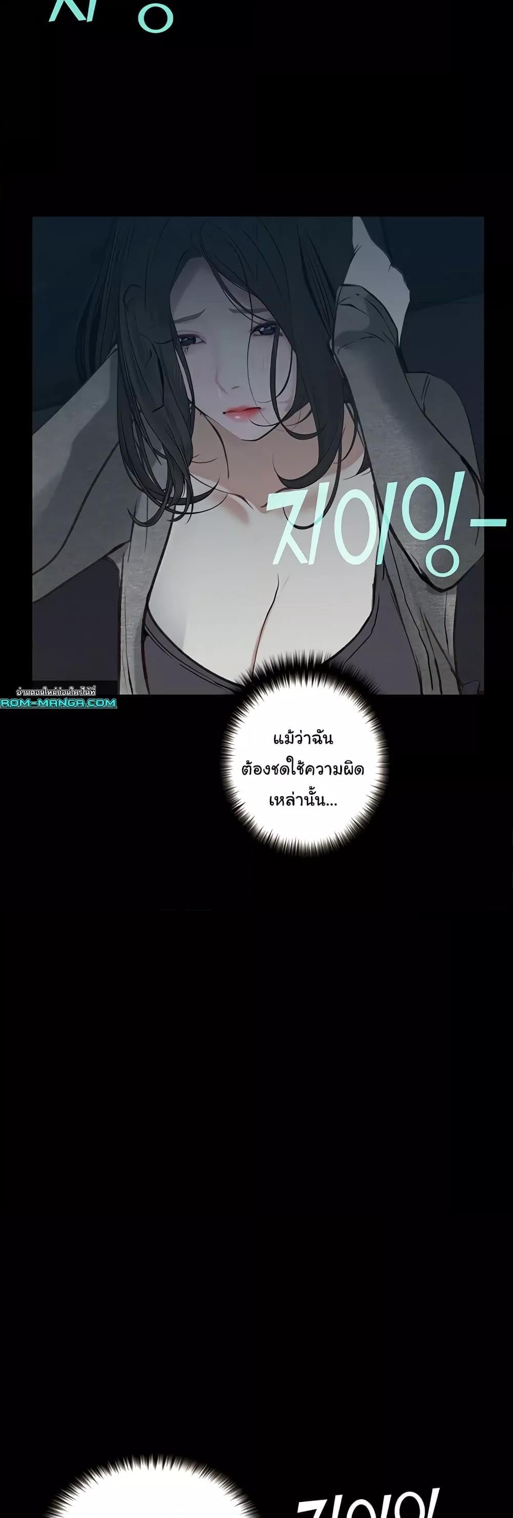 Corruption: Obscene Tales – Corruption: Obscene Tales – ตอนที่ 18 หน้า 31