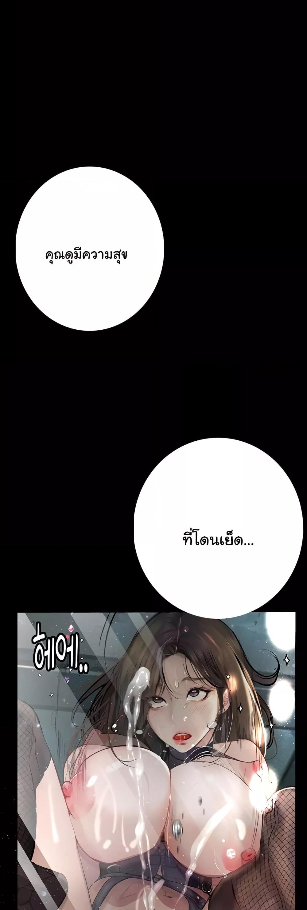 Corruption: Obscene Tales – Corruption: Obscene Tales – ตอนที่ 18 หน้า 37