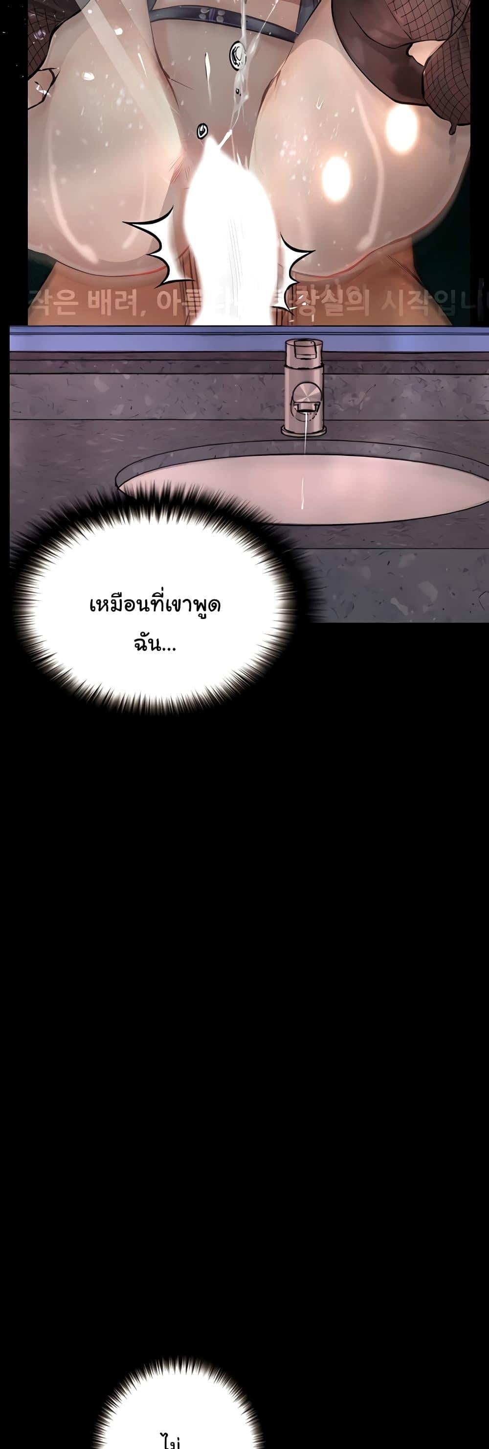Corruption: Obscene Tales – Corruption: Obscene Tales – ตอนที่ 18 หน้า 38