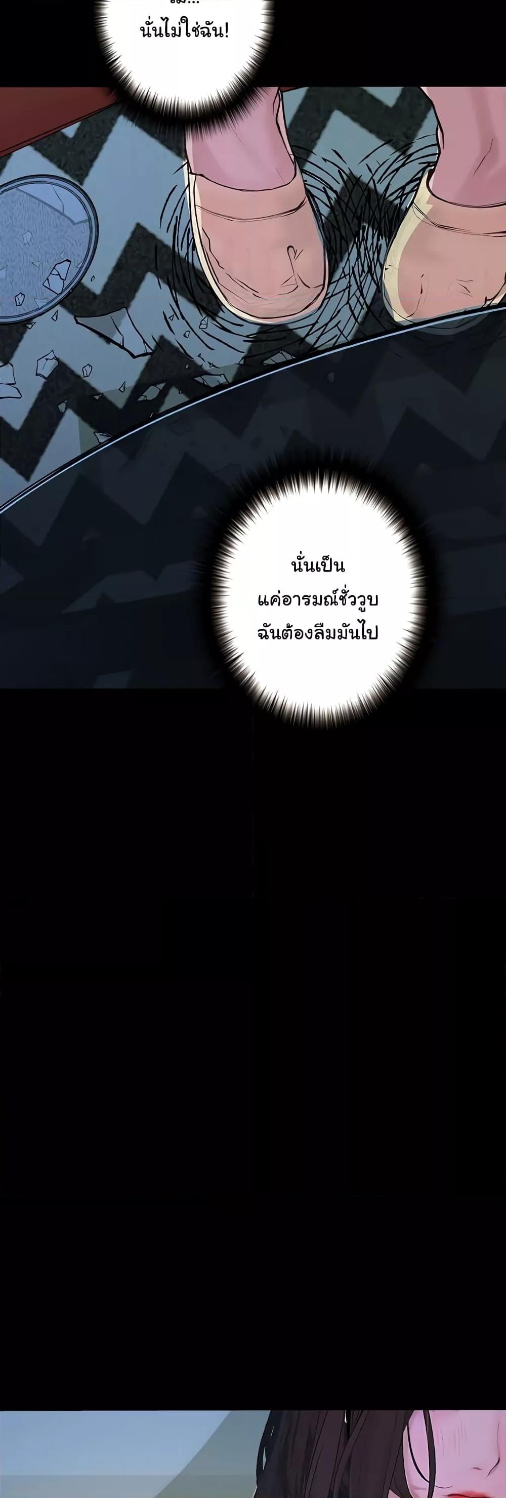 Corruption: Obscene Tales – Corruption: Obscene Tales – ตอนที่ 18 หน้า 39