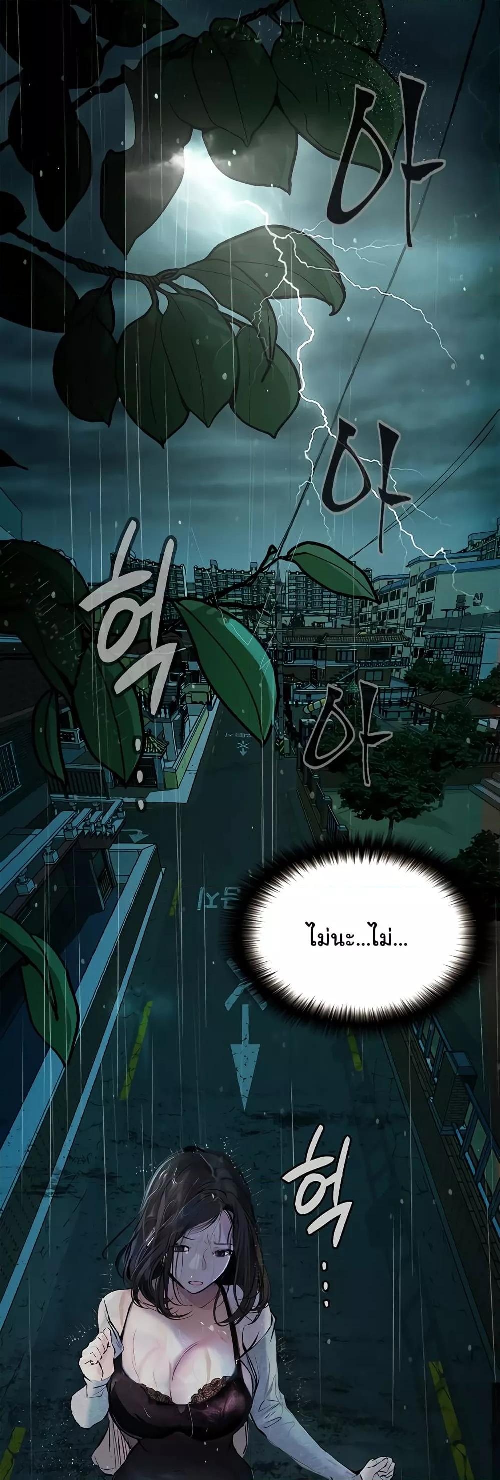 Corruption: Obscene Tales – Corruption: Obscene Tales – ตอนที่ 18 หน้า 45