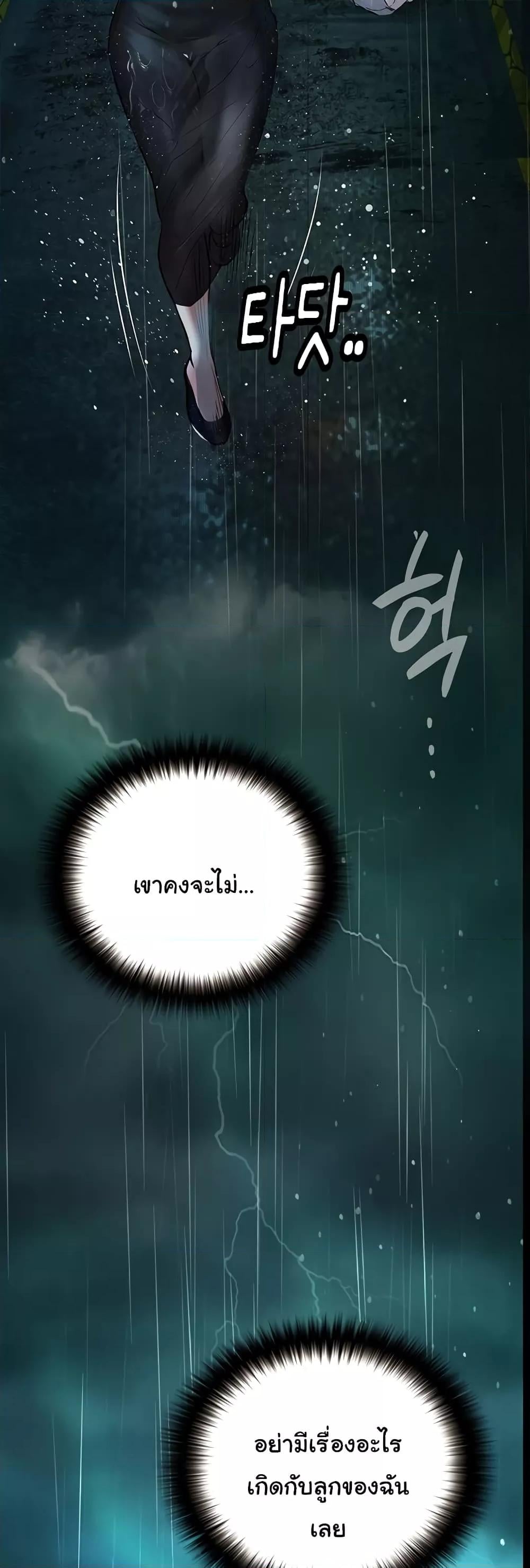 Corruption: Obscene Tales – Corruption: Obscene Tales – ตอนที่ 18 หน้า 46
