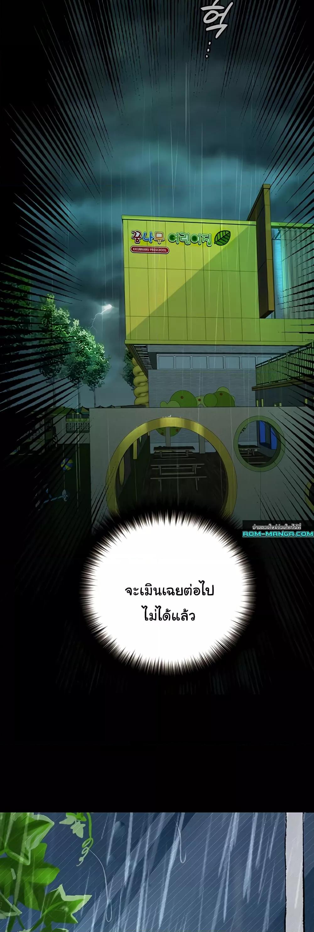 Corruption: Obscene Tales – Corruption: Obscene Tales – ตอนที่ 18 หน้า 48