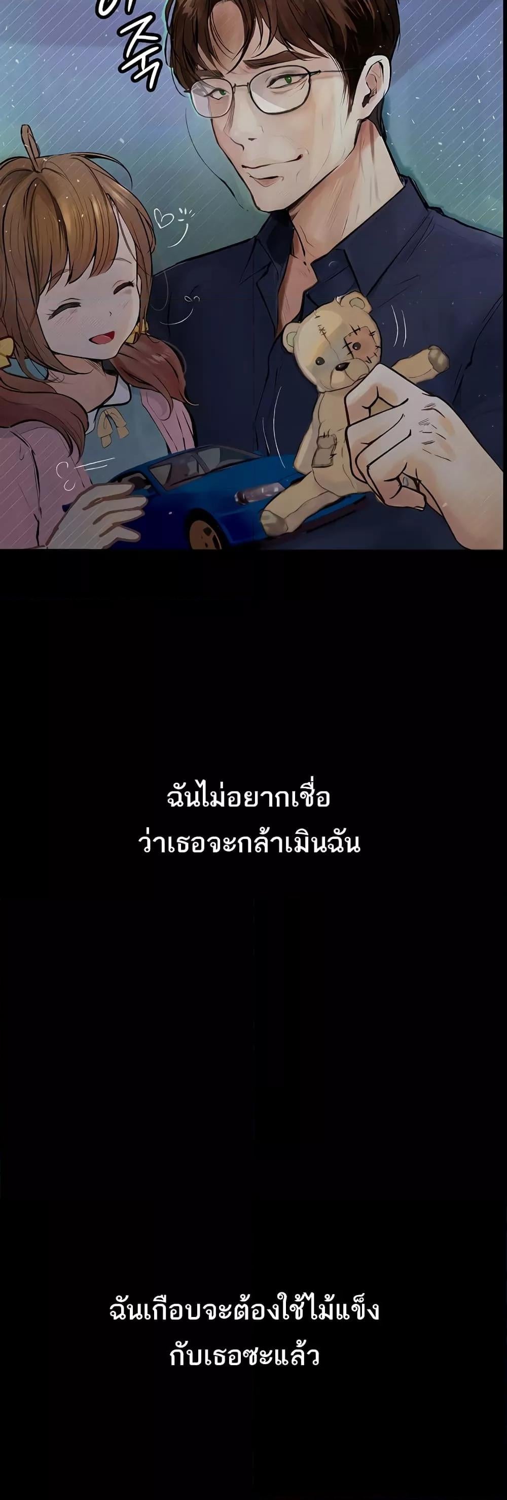 Corruption: Obscene Tales – Corruption: Obscene Tales – ตอนที่ 18 หน้า 50