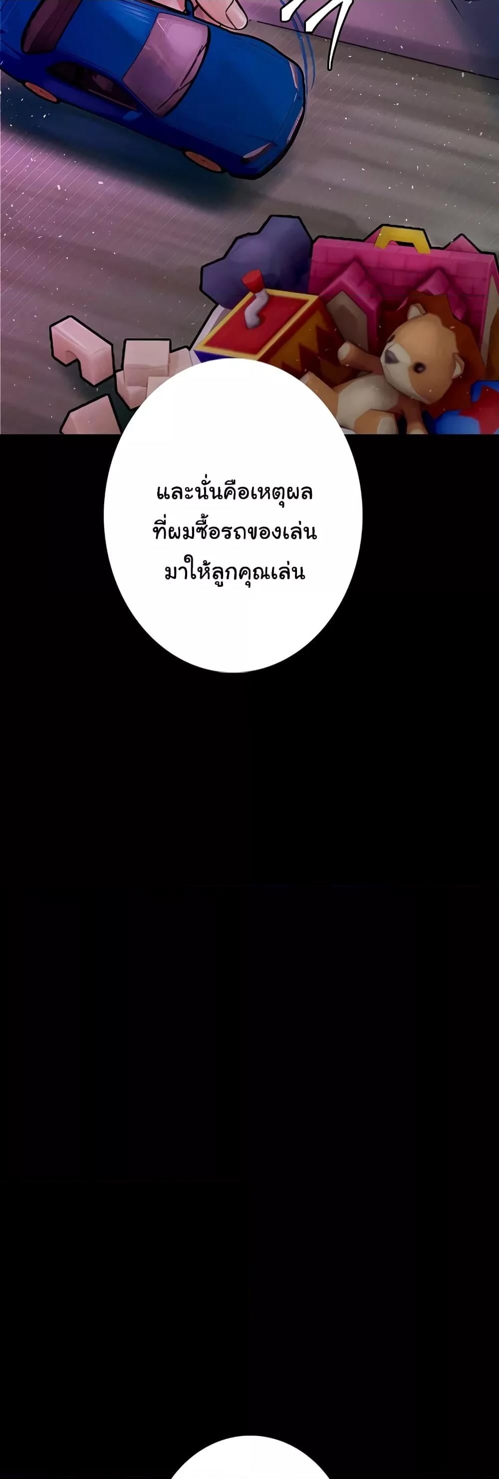 Corruption: Obscene Tales – Corruption: Obscene Tales – ตอนที่ 18 หน้า 56