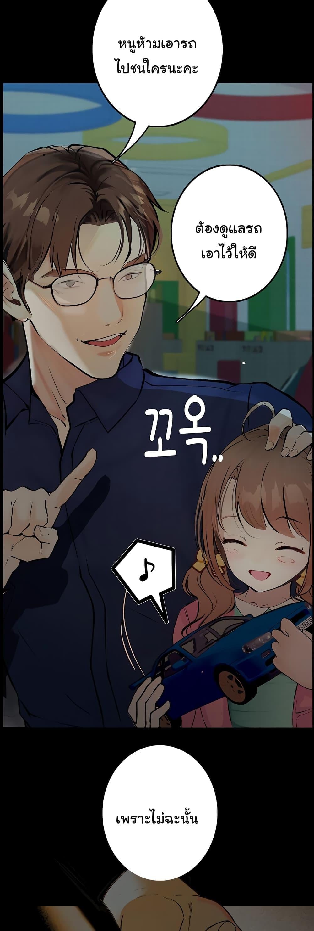 Corruption: Obscene Tales – Corruption: Obscene Tales – ตอนที่ 18 หน้า 57