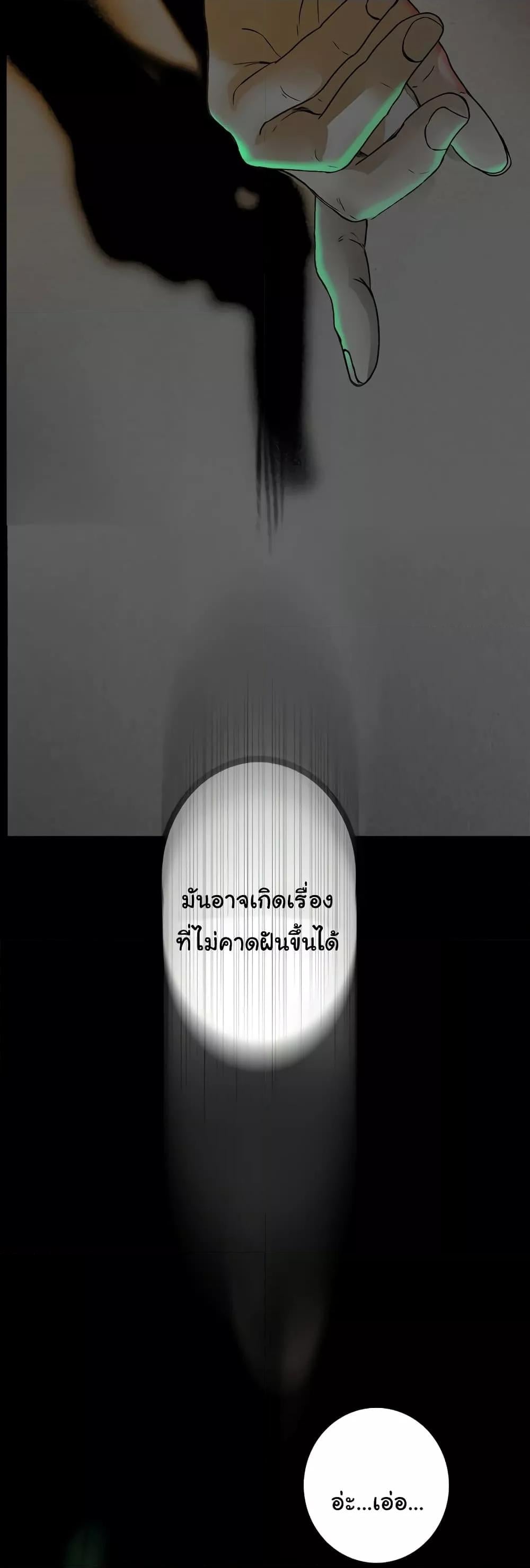 Corruption: Obscene Tales – Corruption: Obscene Tales – ตอนที่ 18 หน้า 58