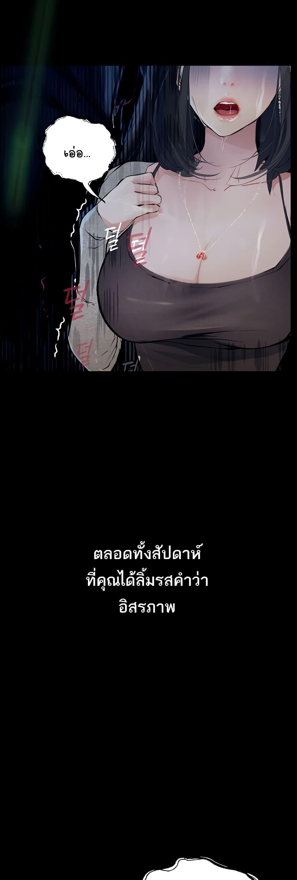 Corruption: Obscene Tales – Corruption: Obscene Tales – ตอนที่ 18 หน้า 59