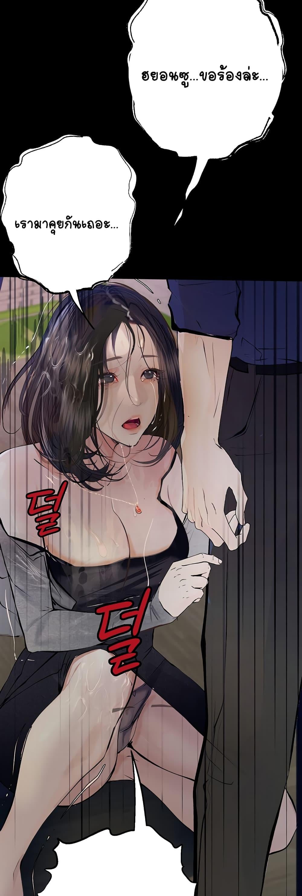 Corruption: Obscene Tales – Corruption: Obscene Tales – ตอนที่ 18 หน้า 60