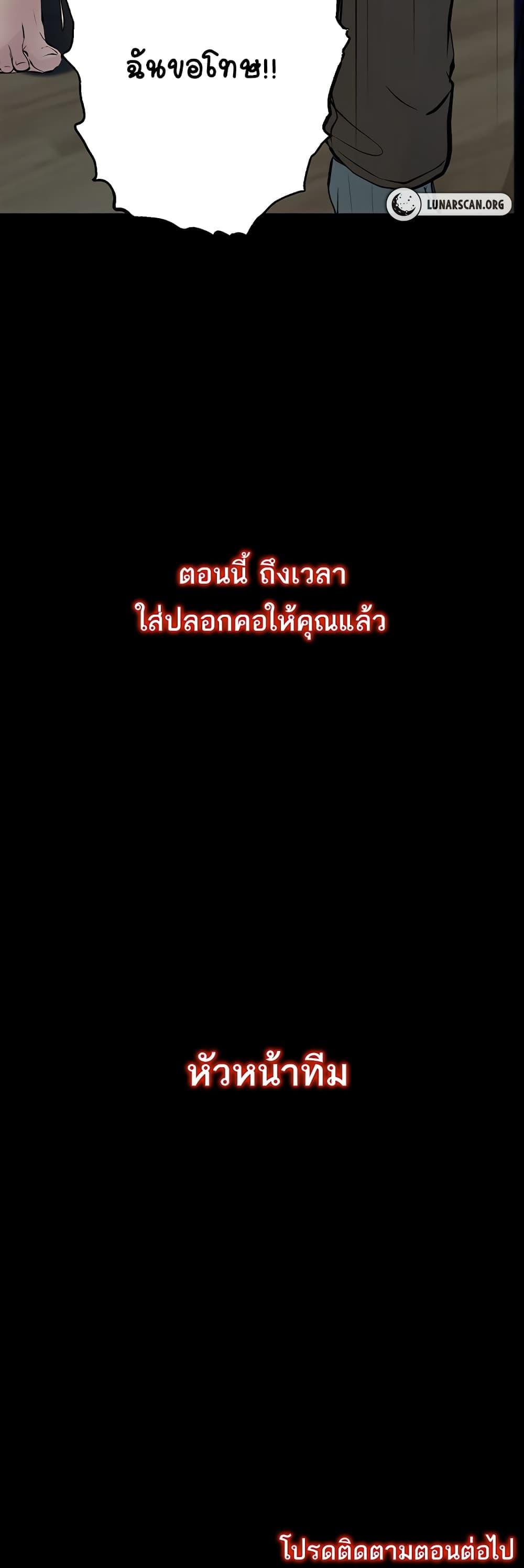 Corruption: Obscene Tales – Corruption: Obscene Tales – ตอนที่ 18 หน้า 61