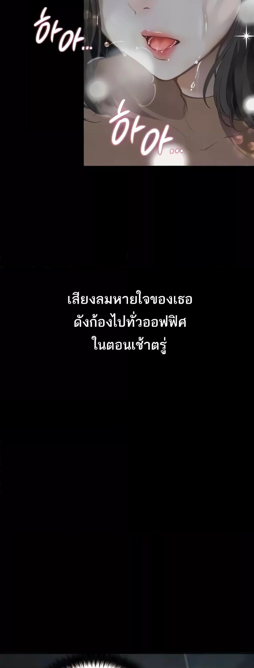 Corruption: Obscene Tales – Corruption: Obscene Tales – ตอนที่ 20 หน้า 4
