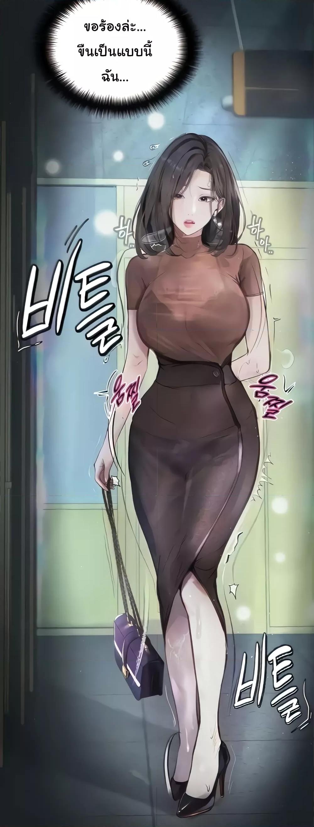Corruption: Obscene Tales – Corruption: Obscene Tales – ตอนที่ 20 หน้า 5
