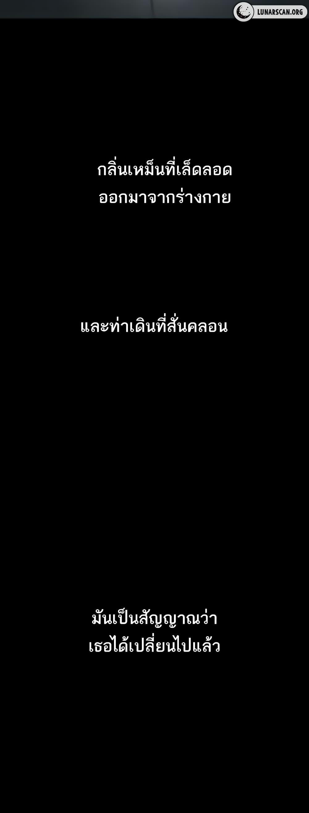 Corruption: Obscene Tales – Corruption: Obscene Tales – ตอนที่ 20 หน้า 6