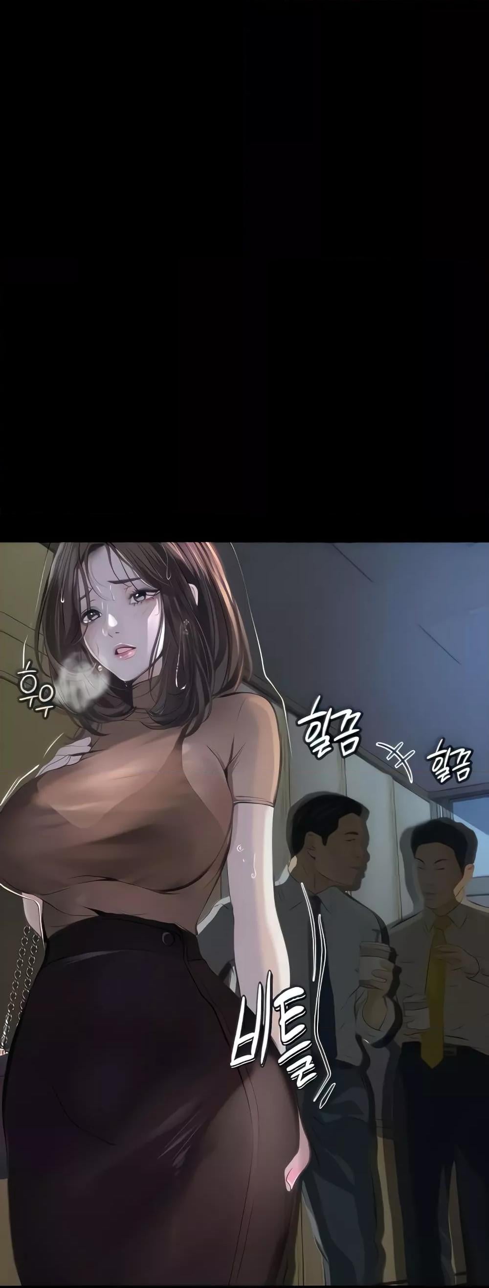 Corruption: Obscene Tales – Corruption: Obscene Tales – ตอนที่ 20 หน้า 7