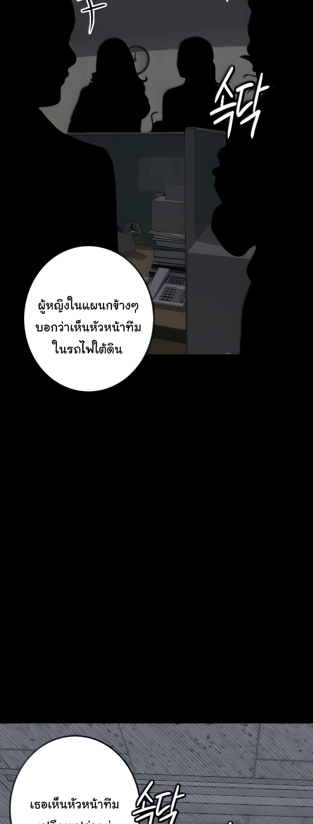 Corruption: Obscene Tales – Corruption: Obscene Tales – ตอนที่ 20 หน้า 9