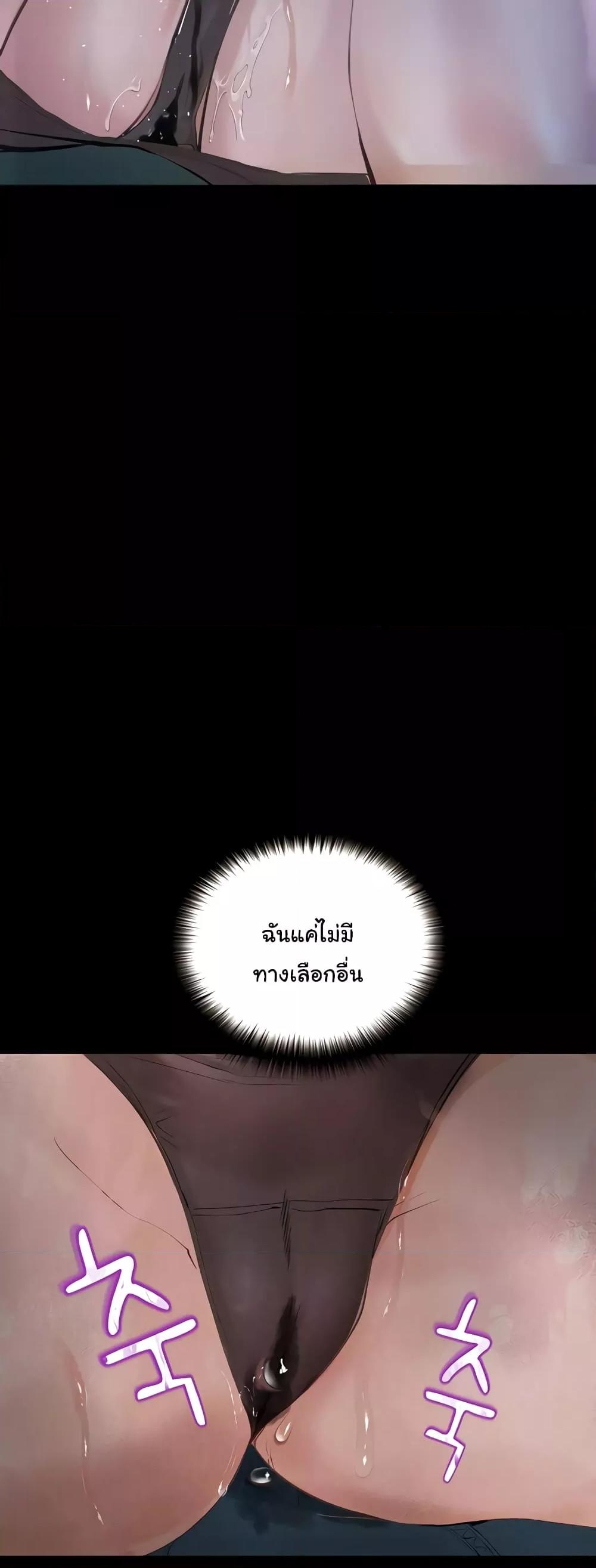 Corruption: Obscene Tales – Corruption: Obscene Tales – ตอนที่ 20 หน้า 12