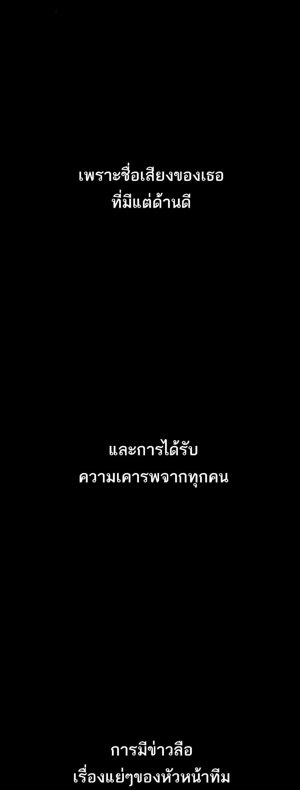 Corruption: Obscene Tales – Corruption: Obscene Tales – ตอนที่ 20 หน้า 13
