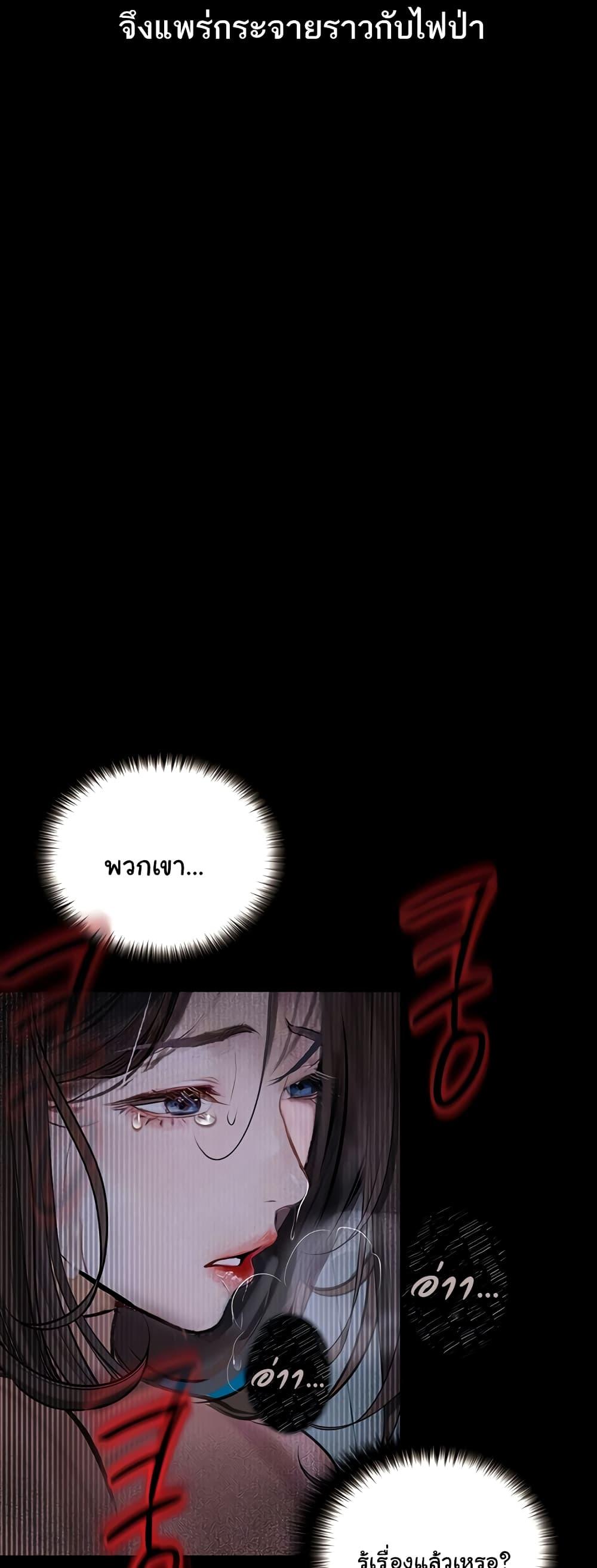 Corruption: Obscene Tales – Corruption: Obscene Tales – ตอนที่ 20 หน้า 14