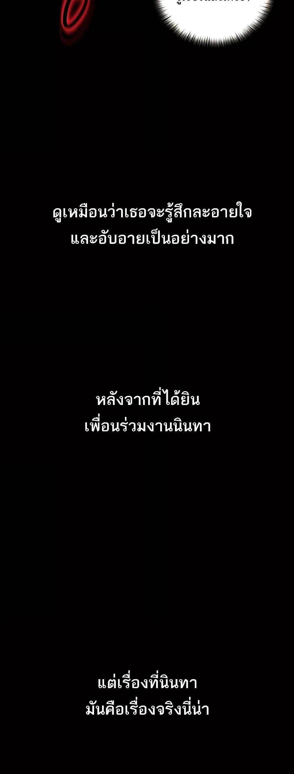 Corruption: Obscene Tales – Corruption: Obscene Tales – ตอนที่ 20 หน้า 15