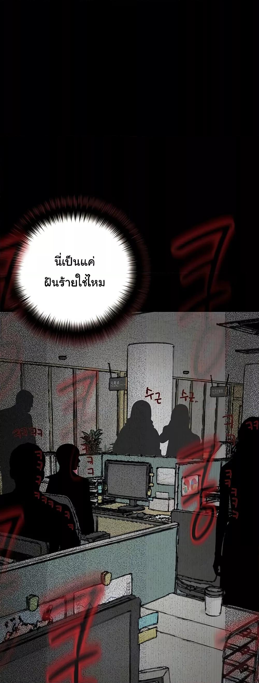 Corruption: Obscene Tales – Corruption: Obscene Tales – ตอนที่ 20 หน้า 16