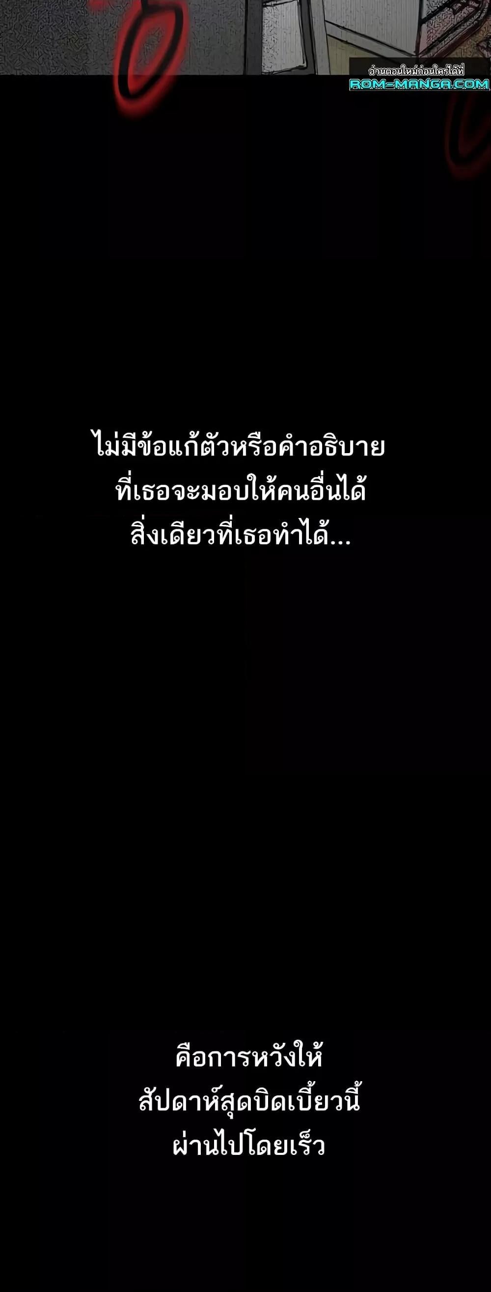 Corruption: Obscene Tales – Corruption: Obscene Tales – ตอนที่ 20 หน้า 17