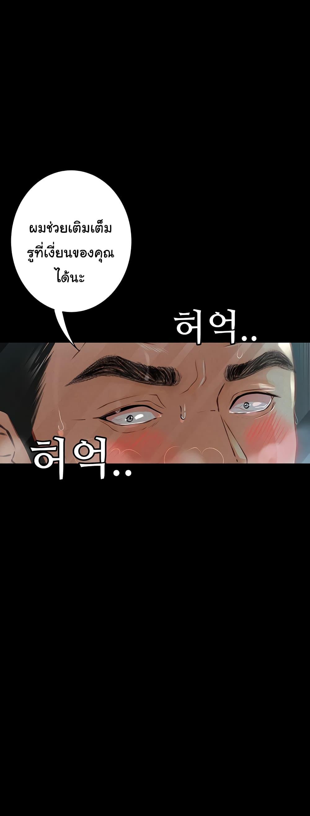 Corruption: Obscene Tales – Corruption: Obscene Tales – ตอนที่ 20 หน้า 23