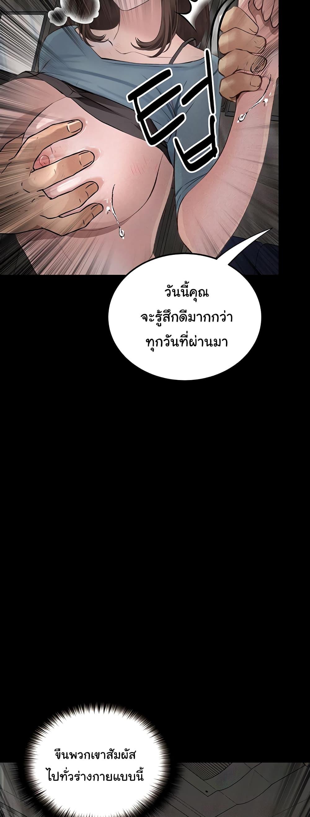 Corruption: Obscene Tales – Corruption: Obscene Tales – ตอนที่ 20 หน้า 29