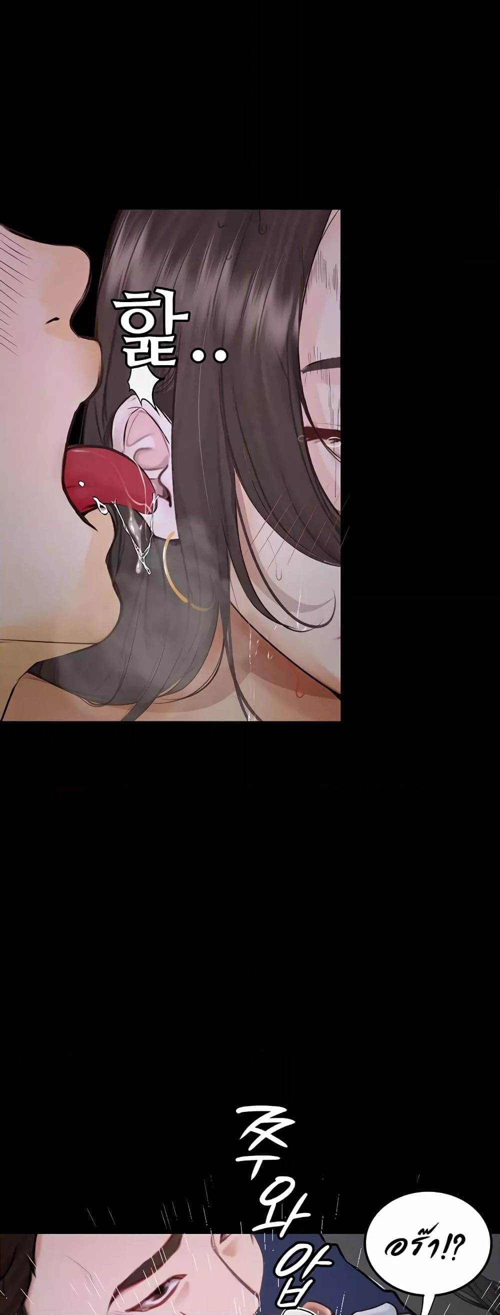 Corruption: Obscene Tales – Corruption: Obscene Tales – ตอนที่ 20 หน้า 31
