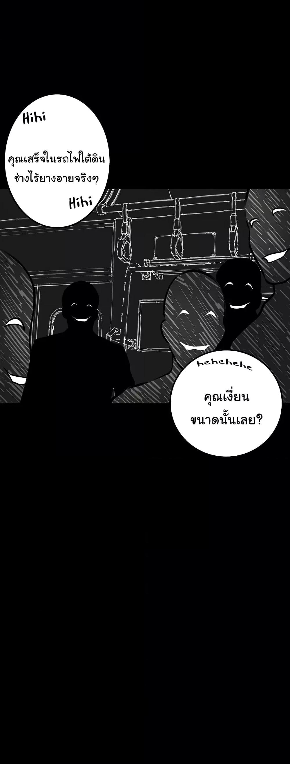 Corruption: Obscene Tales – Corruption: Obscene Tales – ตอนที่ 20 หน้า 37