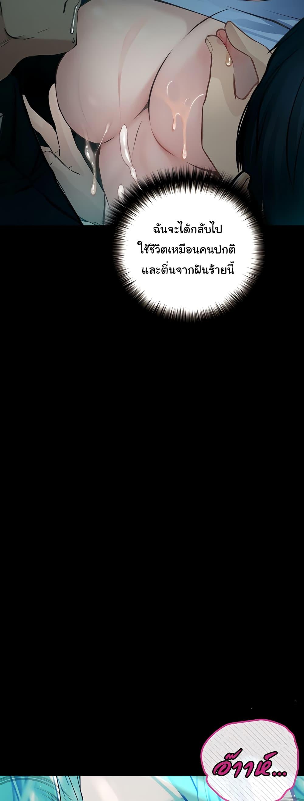 Corruption: Obscene Tales – Corruption: Obscene Tales – ตอนที่ 20 หน้า 41