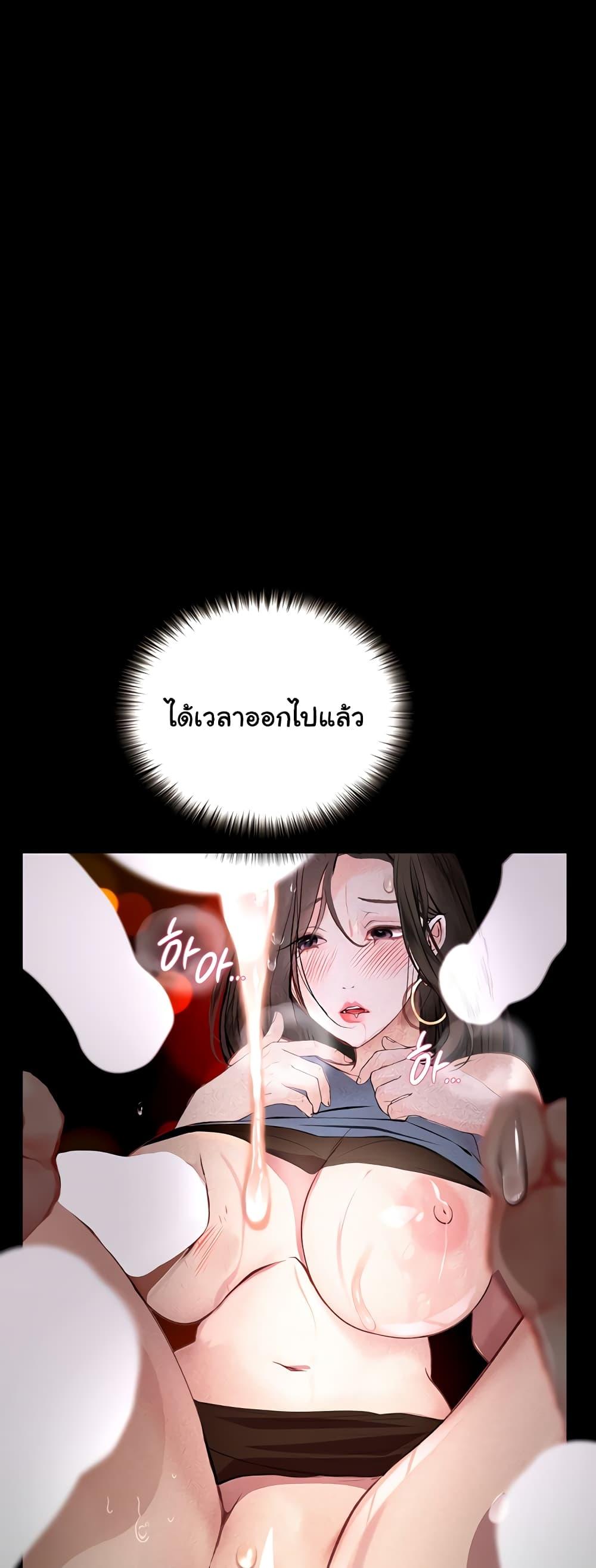 Corruption: Obscene Tales – Corruption: Obscene Tales – ตอนที่ 20 หน้า 44