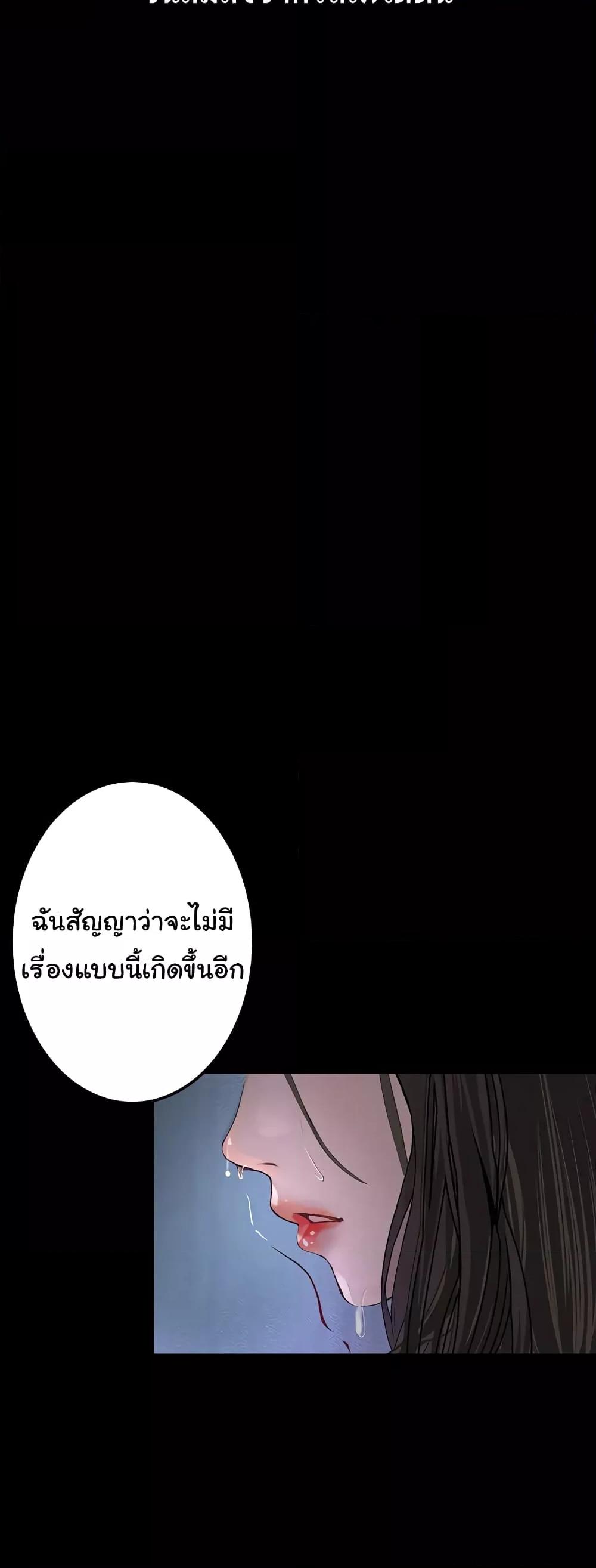 Corruption: Obscene Tales – Corruption: Obscene Tales – ตอนที่ 20 หน้า 50