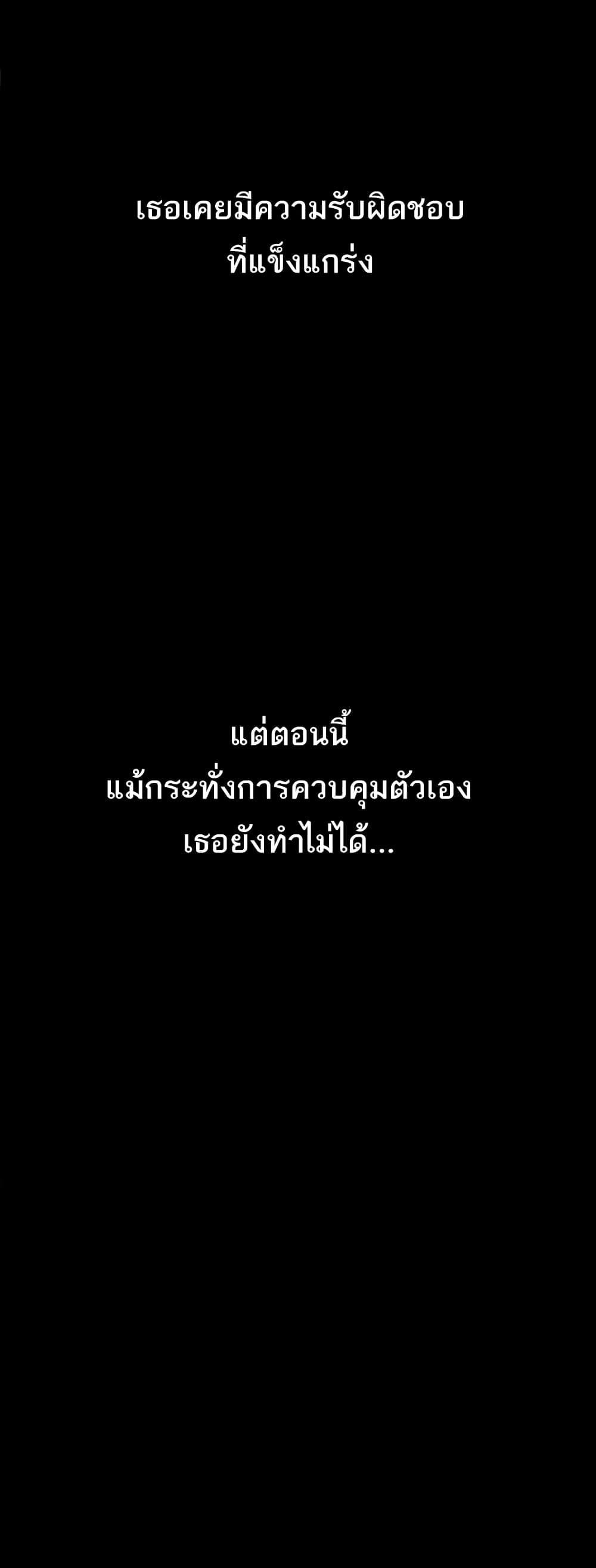 Corruption: Obscene Tales – Corruption: Obscene Tales – ตอนที่ 20 หน้า 51