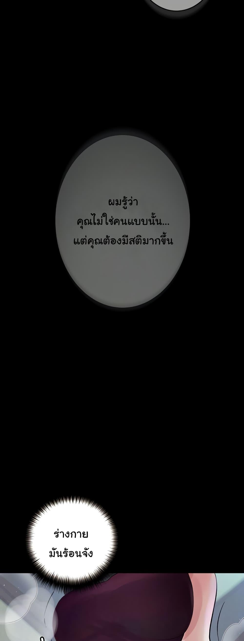 Corruption: Obscene Tales – Corruption: Obscene Tales – ตอนที่ 20 หน้า 53