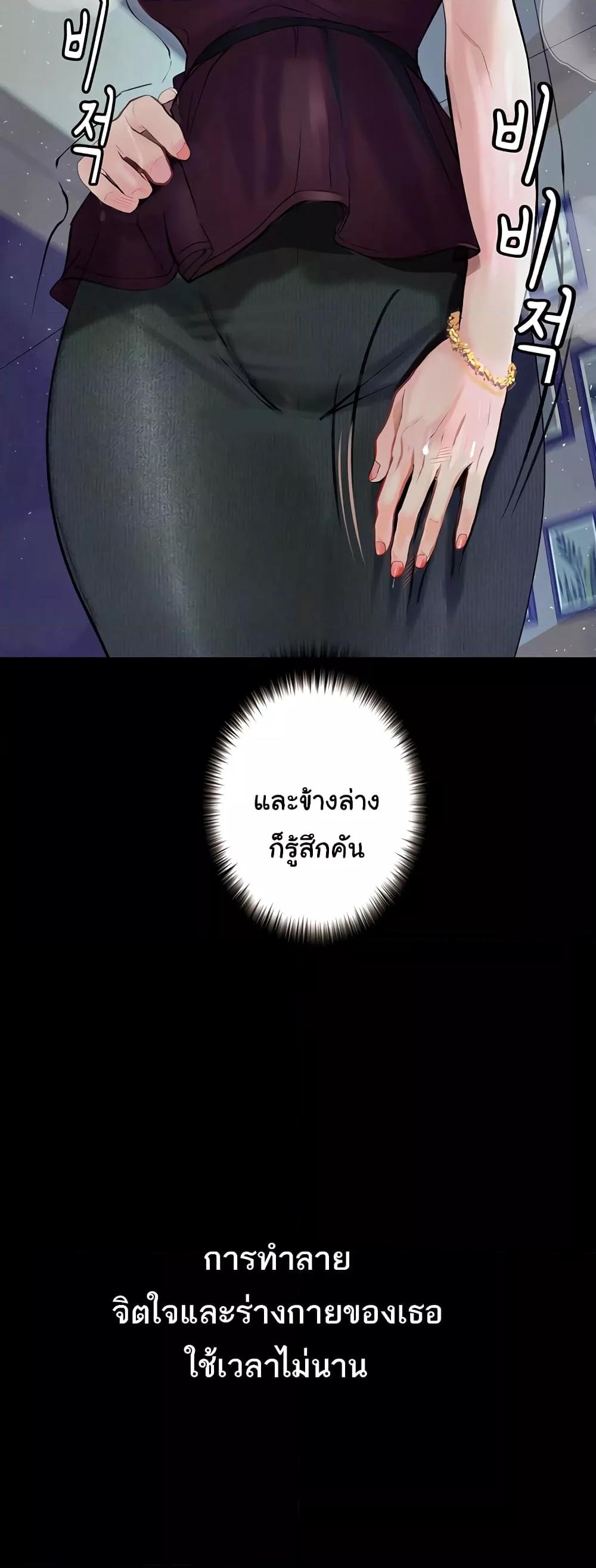 Corruption: Obscene Tales – Corruption: Obscene Tales – ตอนที่ 20 หน้า 54