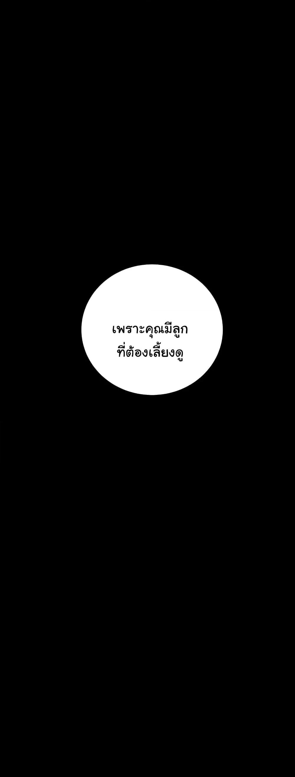 Corruption: Obscene Tales – Corruption: Obscene Tales – ตอนที่ 20 หน้า 55