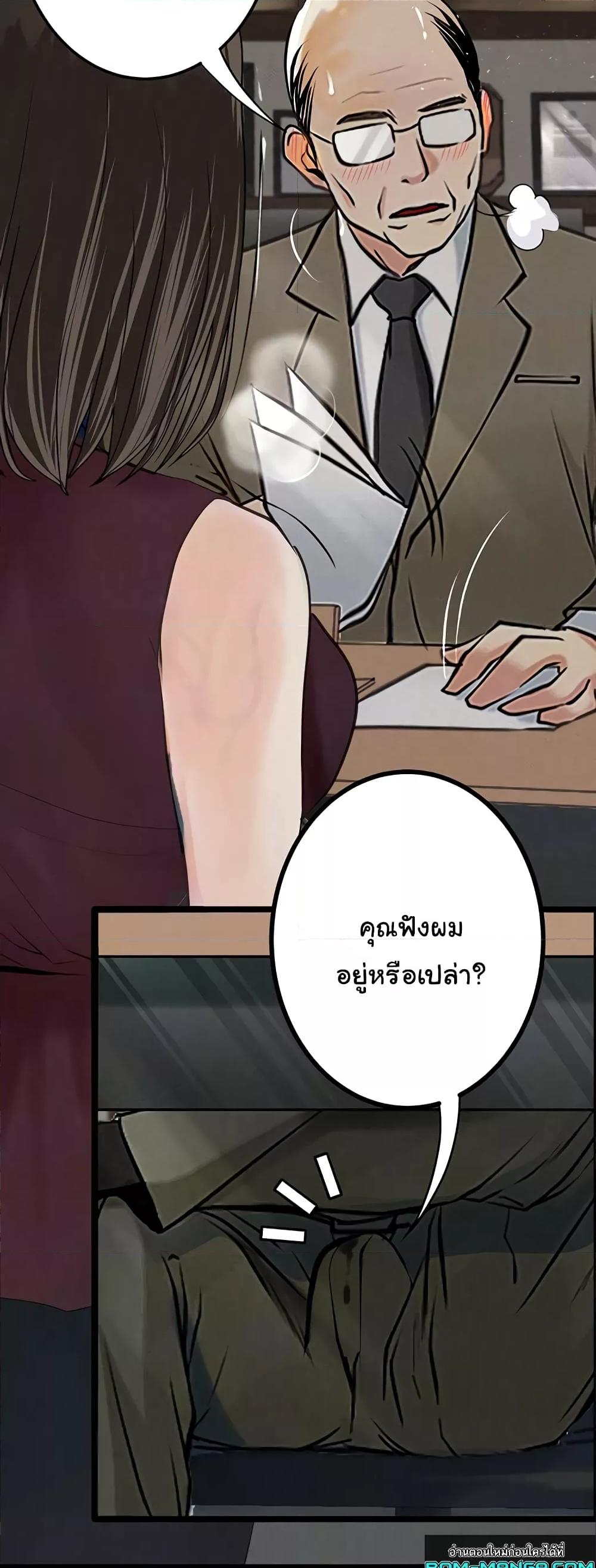 Corruption: Obscene Tales – Corruption: Obscene Tales – ตอนที่ 20 หน้า 57