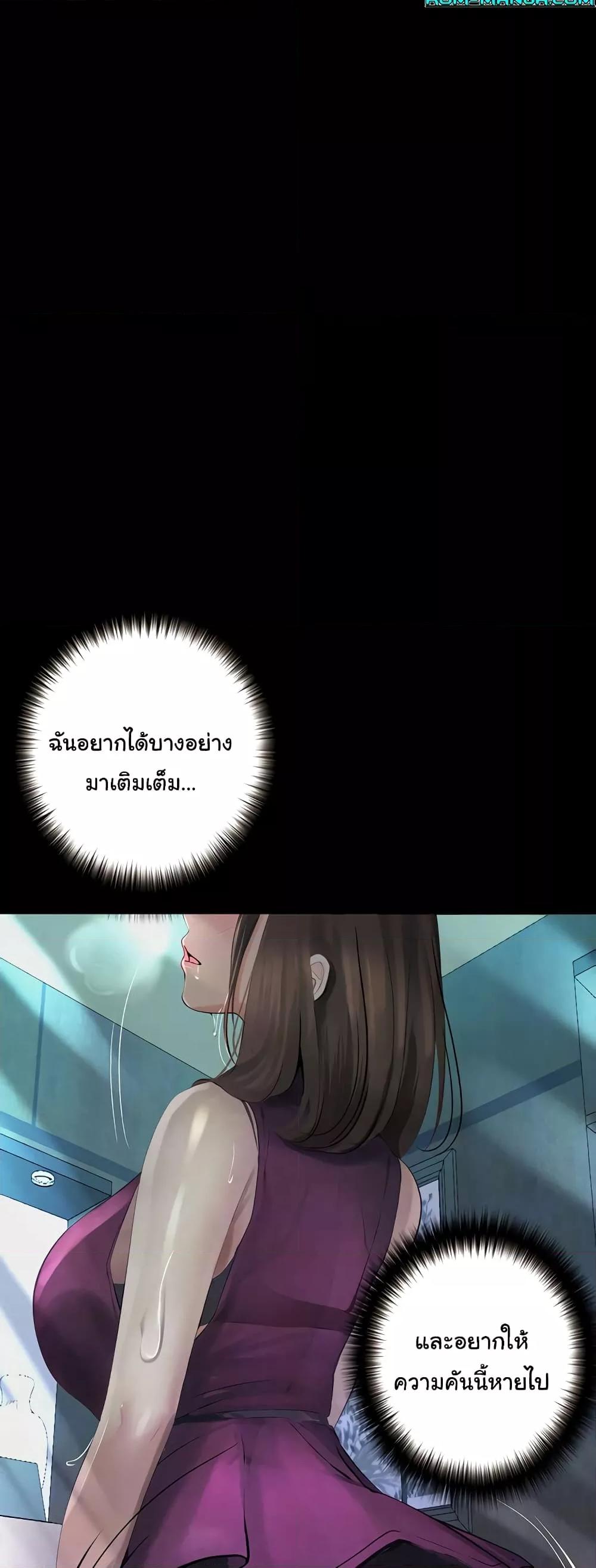 Corruption: Obscene Tales – Corruption: Obscene Tales – ตอนที่ 20 หน้า 58