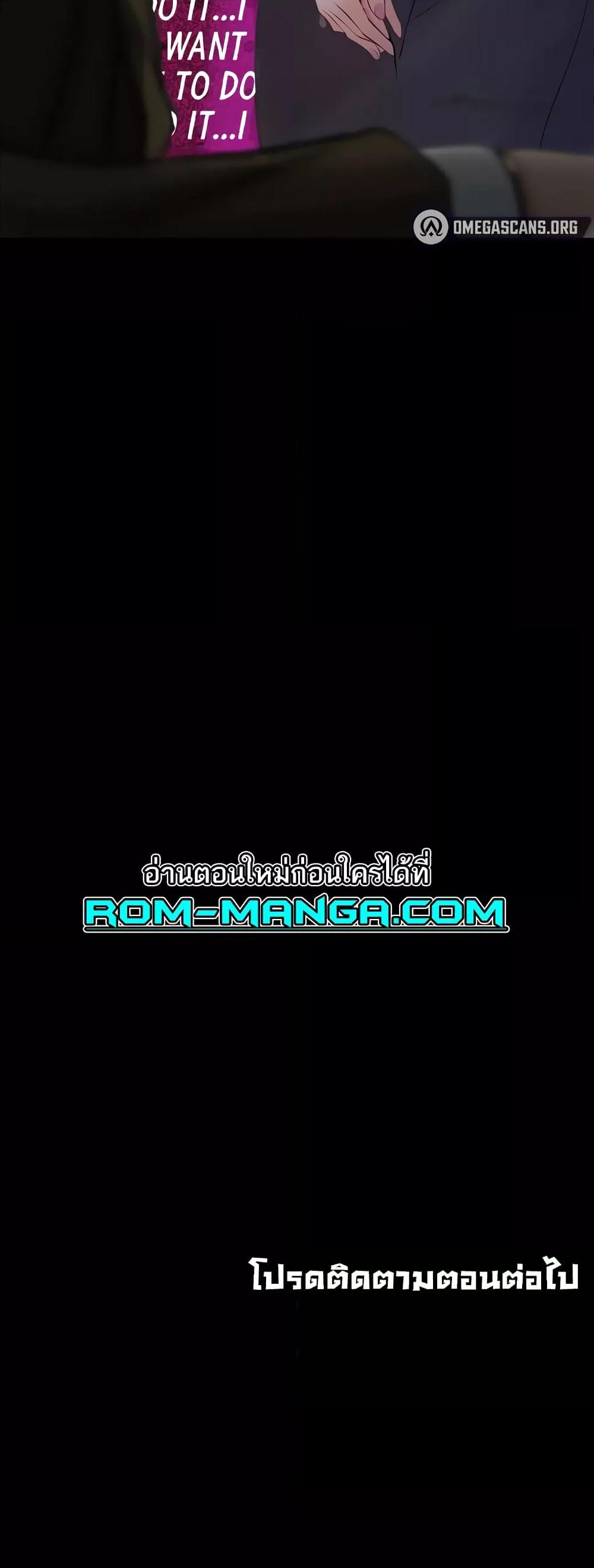 Corruption: Obscene Tales – Corruption: Obscene Tales – ตอนที่ 20 หน้า 61