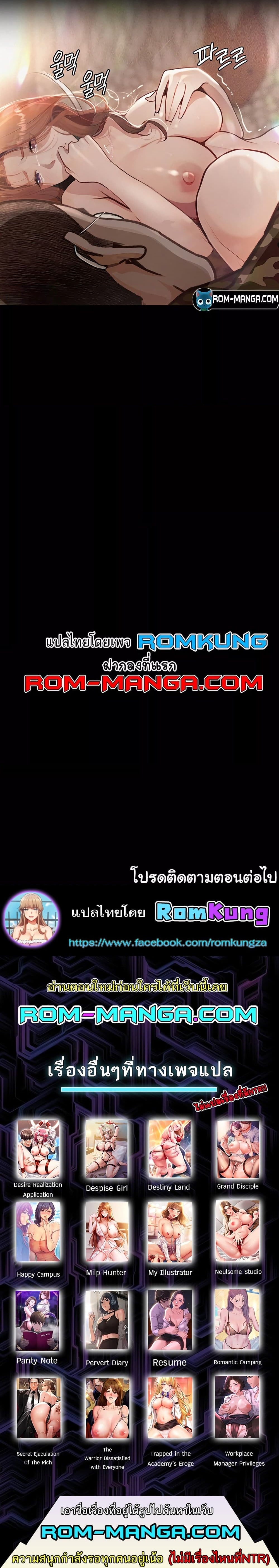 Corruption: Obscene Tales – Corruption: Obscene Tales – ตอนที่ 5 หน้า 7