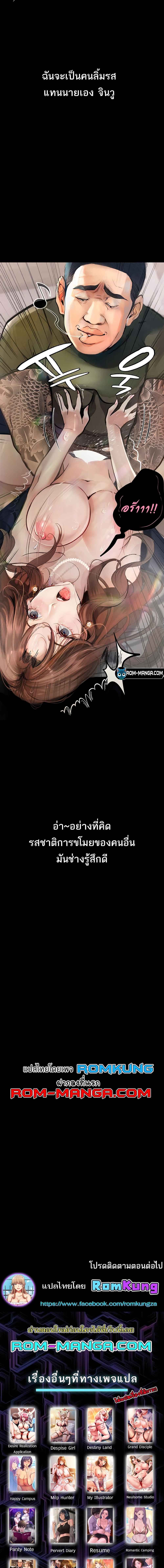 Corruption: Obscene Tales – Corruption: Obscene Tales – ตอนที่ 6 หน้า 6