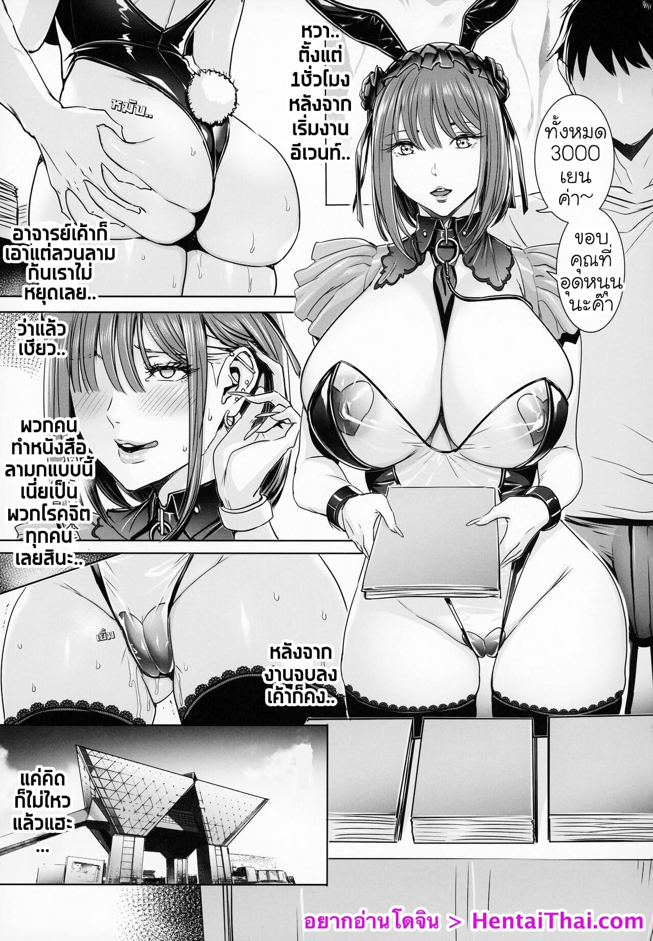 แค่มองยังแข็ง ได้ลองอ่อนเลย [MAIDOLL (Fei)] COS LOVER (Sono Bisque Doll wa Koi o Suru) – แค่มองยังแข็ง ได้ลองอ่อนเลย [MAIDOLL (Fei)] COS LOVER (Sono Bisque Doll wa Koi o Suru) – ตอนที่ 1 หน้า 4
