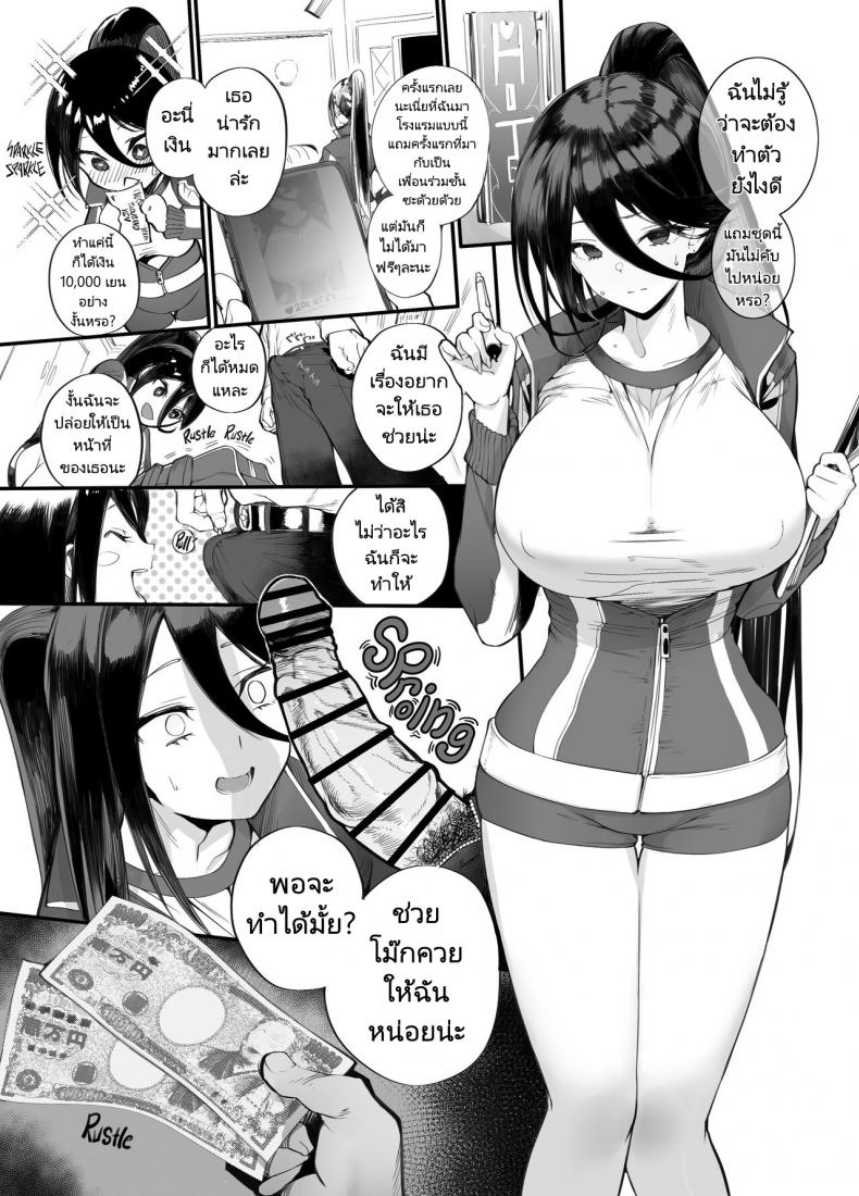 ท่องเอาไว้ว่าฉันทำเพื่อเงิน [Armadillo (Renji)] Found Myself a Gyaru That’s Down to Cosplay and Even Fuck For Money – ท่องเอาไว้ว่าฉันทำเพื่อเงิน [Armadillo (Renji)] Found Myself a Gyaru That’s Down to Cosplay and Even Fuck For Money – ตอนที่ 1 หน้า 9