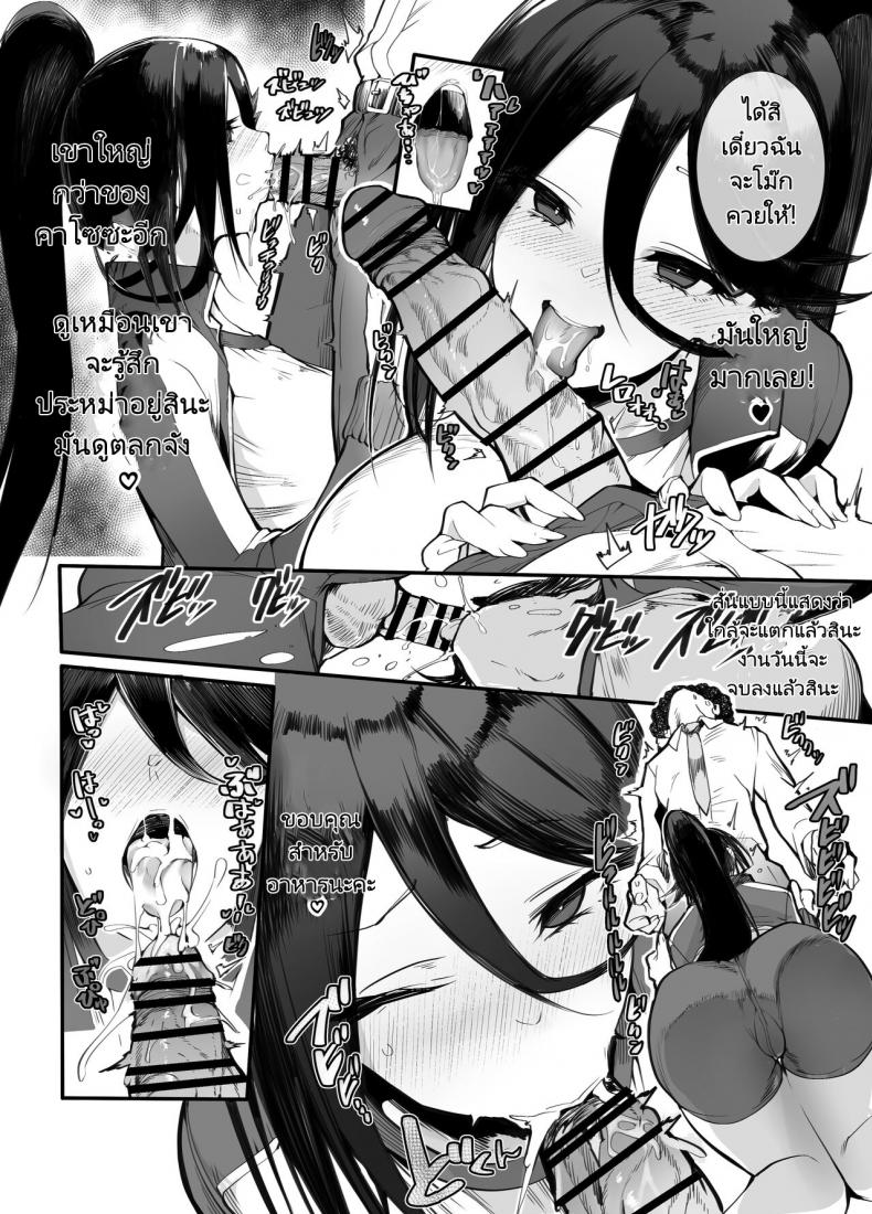 ท่องเอาไว้ว่าฉันทำเพื่อเงิน [Armadillo (Renji)] Found Myself a Gyaru That’s Down to Cosplay and Even Fuck For Money – ท่องเอาไว้ว่าฉันทำเพื่อเงิน [Armadillo (Renji)] Found Myself a Gyaru That’s Down to Cosplay and Even Fuck For Money – ตอนที่ 1 หน้า 10