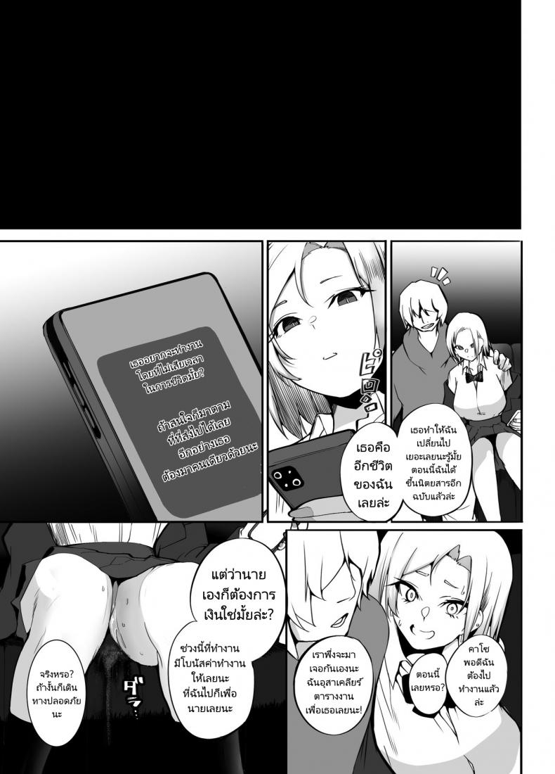 ท่องเอาไว้ว่าฉันทำเพื่อเงิน [Armadillo (Renji)] Found Myself a Gyaru That’s Down to Cosplay and Even Fuck For Money – ท่องเอาไว้ว่าฉันทำเพื่อเงิน [Armadillo (Renji)] Found Myself a Gyaru That’s Down to Cosplay and Even Fuck For Money – ตอนที่ 1 หน้า 21