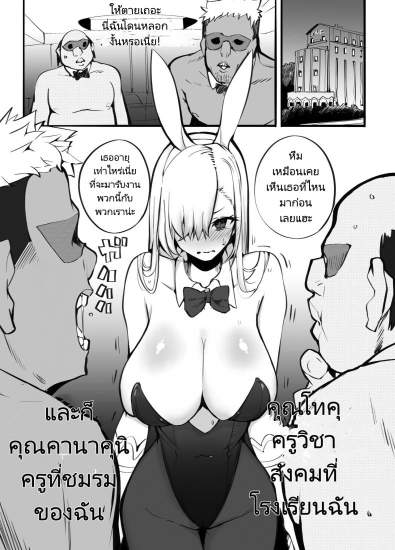 ท่องเอาไว้ว่าฉันทำเพื่อเงิน [Armadillo (Renji)] Found Myself a Gyaru That’s Down to Cosplay and Even Fuck For Money – ท่องเอาไว้ว่าฉันทำเพื่อเงิน [Armadillo (Renji)] Found Myself a Gyaru That’s Down to Cosplay and Even Fuck For Money – ตอนที่ 1 หน้า 22